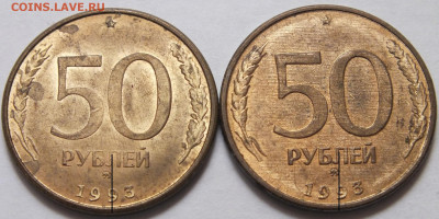 50 р. 1993 г. ММД магнитная, знак М.Д. тоньше, определение - DSCF6308.JPG