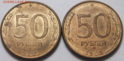 50 р. 1993 г. ММД магнитная, знак М.Д. тоньше, определение - DSCF6307 - копия.JPG