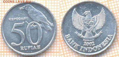 Индонезия 50 рупий 2002 г., до 11.01.2021 г. 22.00 по Москве - Индонезия 50 рупий 2002 1268