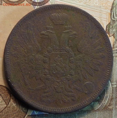 5 коп 1857г ЕМ 10.01.21 в 22-00 - DSC09981.JPG
