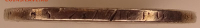 Рубль 1817 СПБ - DSC02721.JPG