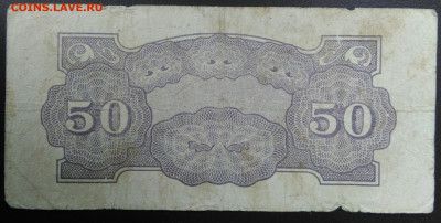 оккупация Филиппин 50 сентаво 1942 года 07.01.2021 - IMG_20201101_143002