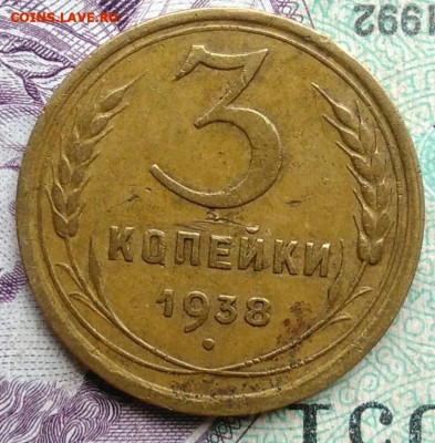 3 копейки 1938 года до 07.01.2021 - IMG_20201114_154539