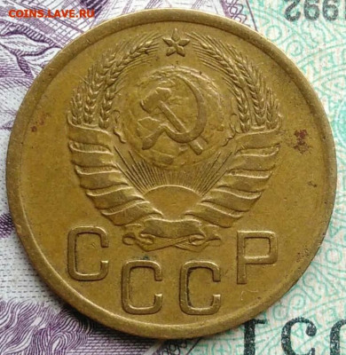 3 копейки 1938 года до 07.01.2021 - IMG_20201114_154555