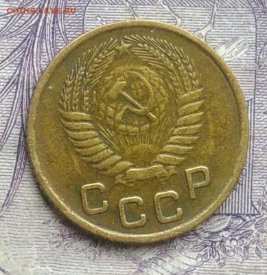 1 копейка 1954 года до 07.01.2021 - IMG_20201220_144323