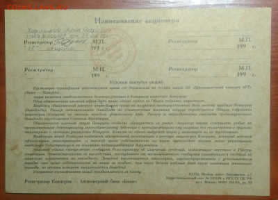 промышленный концерн AFT Сертификат 10 000 руб. 07.01.2021 - IMG_20210104_233551