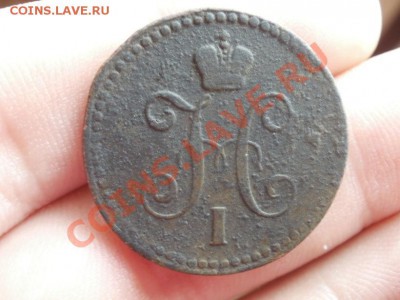 1 Копейка Серебром 1842г До 3.10.2011г 22.00мск - PA014865