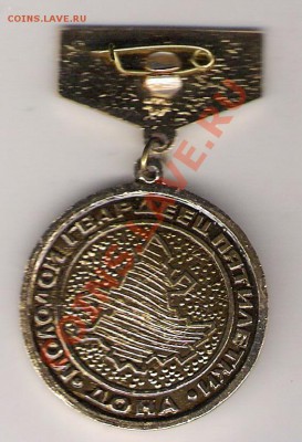 Молодой гвардеец пятилетки Дона. - сканирование0007