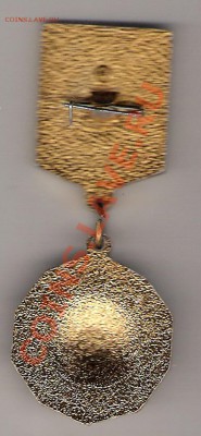 ВЛКСМ "III". - сканирование0009