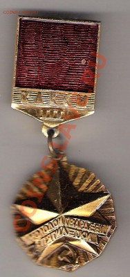 ВЛКСМ "III". - сканирование0008