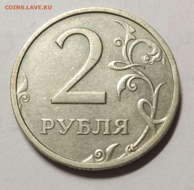 2 рубля 2003 г. до 22.00 09.01.21 - 2-2003