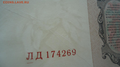 100 РУБЛЕЙ 1910 ШИПОВ МЕТЦ UNC - DSC08907.JPG