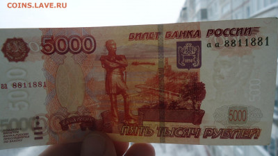 5000 РУБЛЕЙ 1997 ГОДА ,1-Й ВЫПУСК, СЕРИЯ аа - DSC08910.JPG