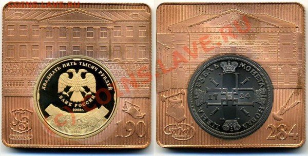 жетон- медаль 190 лет ГОЗНАК биметалл 50*50 СПМД - 599906715