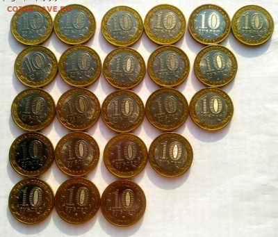 10 руб БИМ 2005-08 Области и края 23шт все разные - 1609841371093