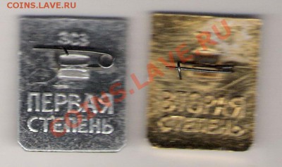 Готов к защите Родины, 1 и 2 степень. - сканирование0011