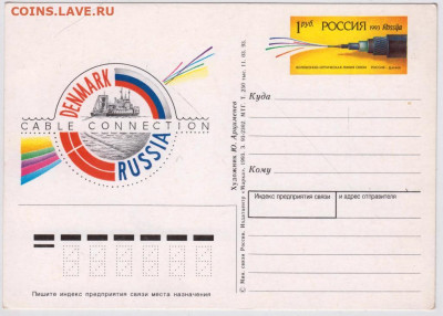 ПК с ориг. маркой 1993 г. до 11.01.21 г. в 23.00 - 009