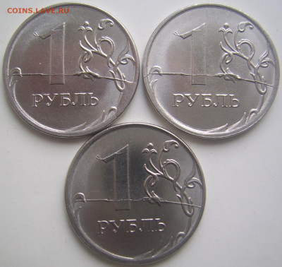 Полные расколы 1 рубль 2020 3 штуки до 6.01 22-00 - 3 полных 1 2020