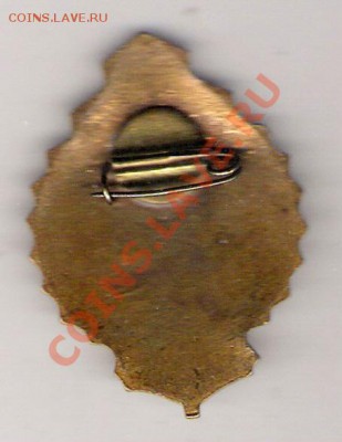 ДССО "Урожай", 3 место. - сканирование0019