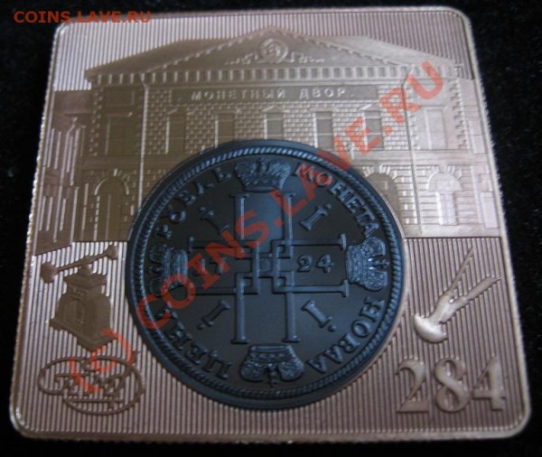 жетон- медаль 190 лет ГОЗНАК биметалл 50*50 СПМД - Изображение 090