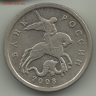 5 коп 2008 М. Шт.5.4Б2. Бонусы.  До 07.01.В 21-00 МСК. - 5 rjg 2008 