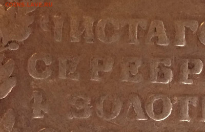 Рубль 1817 СПБ - zx2