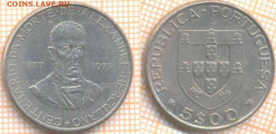 Португалия 5 эскудо 1977 г., до 11.01.2021 г. 22.00 по Москв - Португалия 5 эскудо 1977 1260