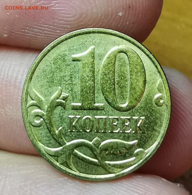 Браки на не частых монетах РФ до 10.01.2020 - IMG_20201207_171615