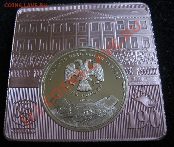 жетон- медаль 190 лет ГОЗНАК биметалл 50*50 СПМД - Изображение 088
