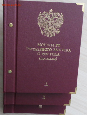 3-х томник Альбонумизматико с монетами до 11.01 - IMG_7337.JPG