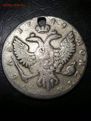 1 рубль 1748г до 22.00мск 10.01.2021г - z4xkzRA