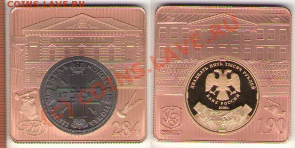 жетон- медаль 190 лет ГОЗНАК биметалл 50*50 СПМД - 190.JPG