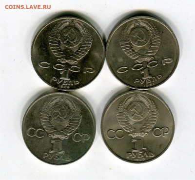 4 юб. рубля. до 08.01.21 22-30 - 4 юб 7р