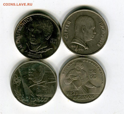 4 юб. рубля. до 08.01.21 22-30 - 4 юб 7
