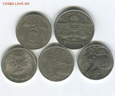 5 юб. рублей. до 08.01.21 22-30 - 5 юб 8