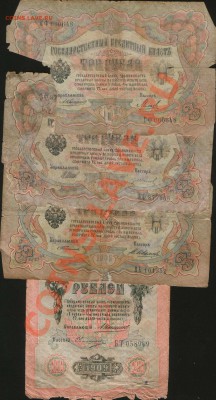 Боны Царизм.Помогите, пожалуйста разобраться??? - HWScan00789