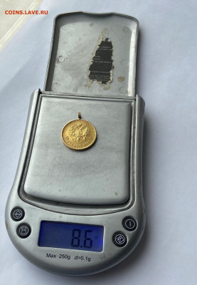 10 рублей 1899 год с ушком. ЗОЛОТО Короткий - IMG_5084.JPG