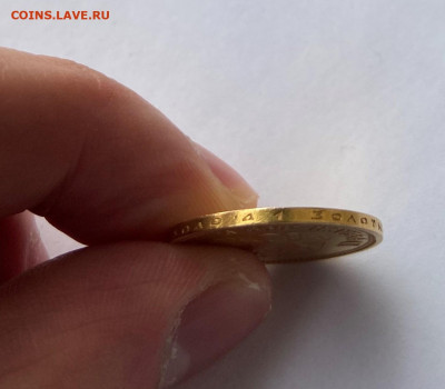 10 рублей 1899 год с ушком. ЗОЛОТО Короткий - IMG_5082.JPG