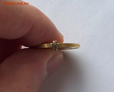 10 рублей 1899 год с ушком. ЗОЛОТО Короткий - IMG_5080.JPG