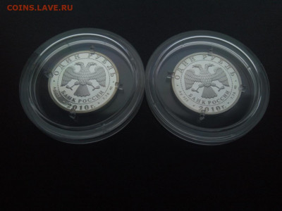 1 руб.Рус.витязь Суперджет История рус авиации 2010 До 10.01 - IMG_20210105_143630