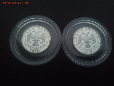 1 руб.Рус.витязь Суперджет История рус авиации 2010 До 10.01 - IMG_20210105_143643