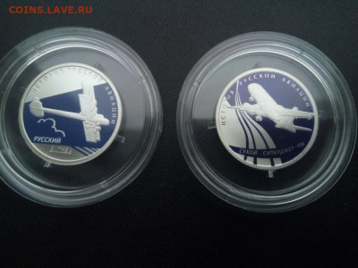 1 руб.Рус.витязь Суперджет История рус авиации 2010 До 10.01 - IMG_20210105_143551