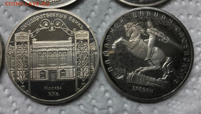 5 рублей 10 монет разные Пруф до 21.30 МСК 12.01.21 - IMG_3634