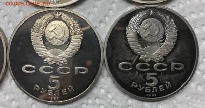 5 рублей 10 монет разные Пруф до 21.30 МСК 12.01.21 - IMG_3642