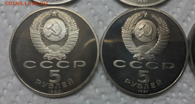 5 рублей 10 монет разные Пруф до 21.30 МСК 12.01.21 - IMG_3645