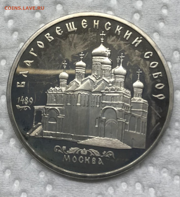 5 рублей 10 монет разные Пруф до 21.30 МСК 12.01.21 - IMG_3646