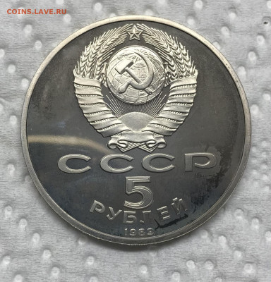 5 рублей 10 монет разные Пруф до 21.30 МСК 12.01.21 - IMG_3648
