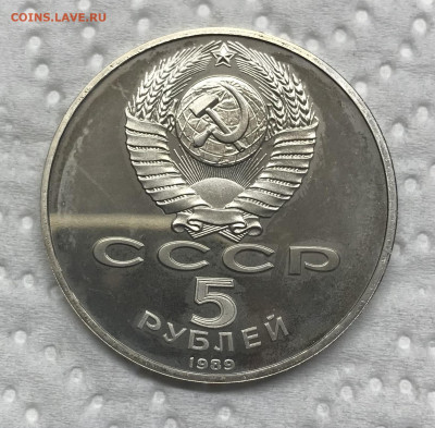 5 рублей 10 монет разные Пруф до 21.30 МСК 12.01.21 - IMG_3652