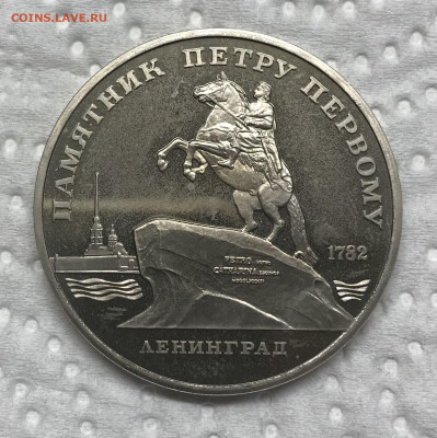 5 рублей 10 монет разные Пруф до 21.30 МСК 12.01.21 - IMG_3659