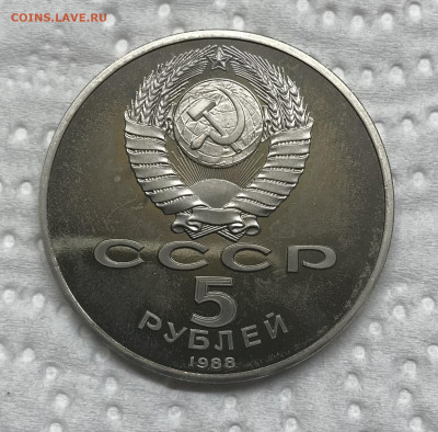 5 рублей 10 монет разные Пруф до 21.30 МСК 12.01.21 - IMG_3661